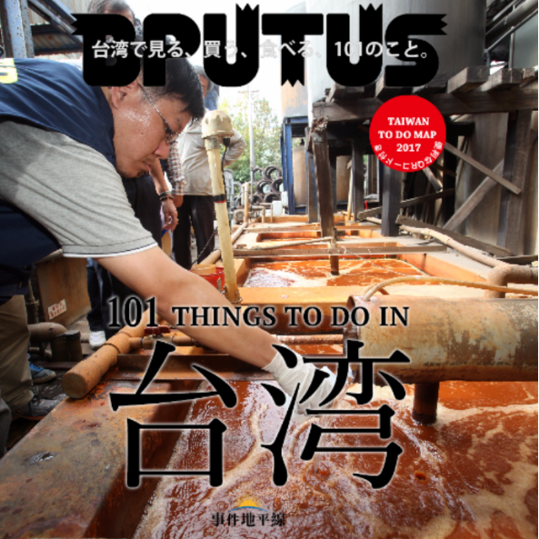 臺灣網(wǎng)友自制封面生成器 尋找臺灣“最美的風景” 臺灣網(wǎng)友自制封面生成器 尋找臺灣“最美的風景”