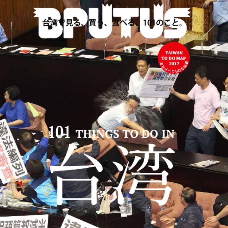 臺灣網(wǎng)友自制封面生成器 尋找臺灣“最美的風景” 臺灣網(wǎng)友自制封面生成器 尋找臺灣“最美的風景”