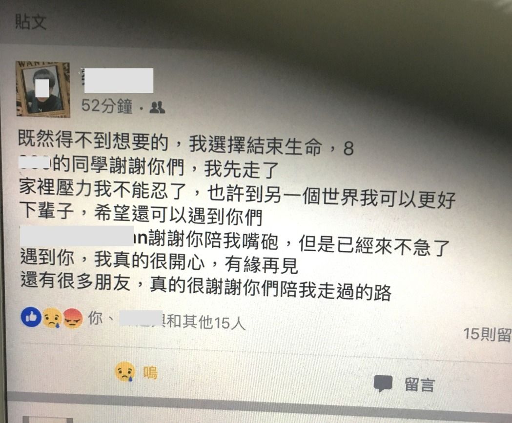 臺灣初三學(xué)生因家長不買蘋果手機 服清潔劑自殺 臺灣初三學(xué)生因家長不買蘋果手機 服清潔劑自殺
