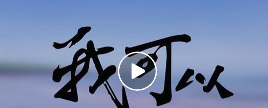 慘痛經(jīng)歷!臺(tái)海軍陸戰(zhàn)隊(duì)66旅推微電影上演“兵變” 慘痛經(jīng)歷!臺(tái)海軍陸戰(zhàn)隊(duì)66旅推微電影上演“兵變”