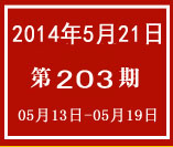 203���܈�(b��o)