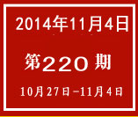 �܈�(b��o)С��(bi��o)220