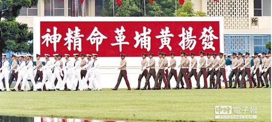 民進(jìn)黨“鴿派”提議臺(tái)灣陸軍官校向大陸游客開放