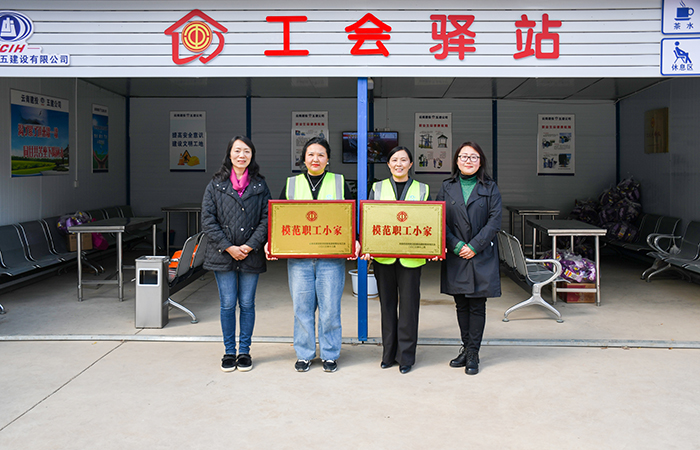 xiaotu 集團(tuán)工會(huì)副主席、女工主任、工會(huì)辦公室主任馬麗娜為“集團(tuán)模范職工小家”授牌.jpg