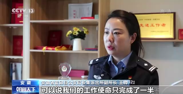 奮斗者·正青春丨禁毒女警王帥:在刀尖上綻放青春