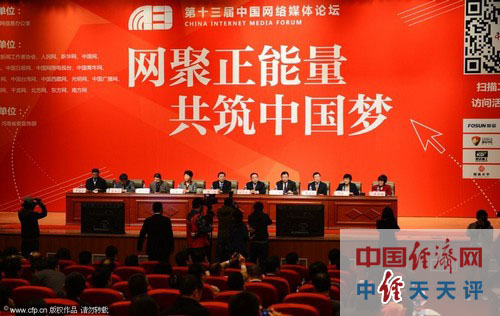 網(wǎng)絡(luò)媒體;創(chuàng)新