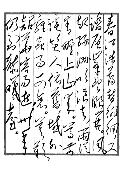 光明講壇:走近毛澤東