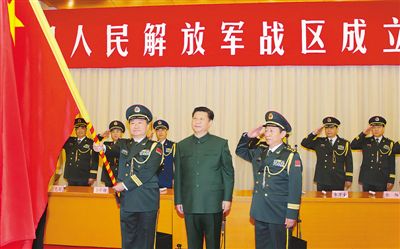 解放軍調(diào)整組建五大戰(zhàn)區(qū) 習近平授予軍旗發(fā)布訓令