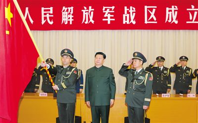 解放軍調(diào)整組建五大戰(zhàn)區(qū) 習近平授予軍旗發(fā)布訓令