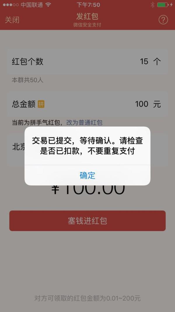 除夕“最壕紅包”開(kāi)獎(jiǎng):79萬(wàn)人分2億巨款2