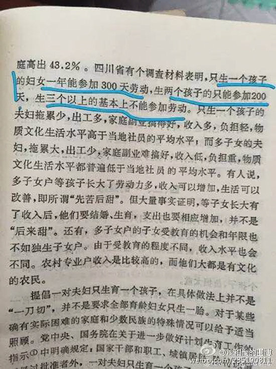 1985年人口專家預(yù)言:2015年適合放開二孩 1985年人口專家預(yù)言:2015年適合放開二孩
