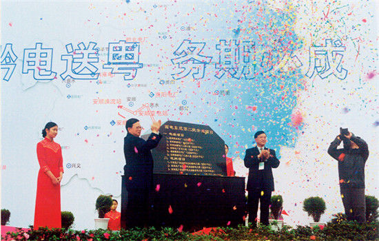 時任貴州省委書記錢運錄和本文作者主持了盛大的開工典禮