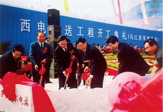 聲勢浩大的西電東送工程序幕拉開了