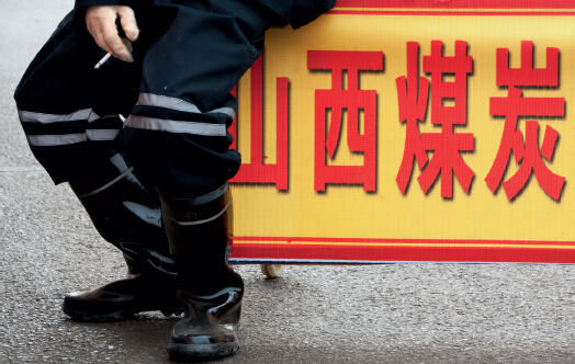 山西諸多煤企正面臨產(chǎn)能過剩問題 山西諸多煤企正面臨產(chǎn)能過剩問題
