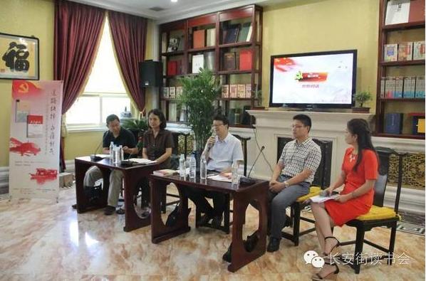 第十一次長安街讀書會:不忘初心與道路抉擇