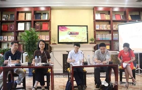 第十一次長安街讀書會:不忘初心與道路抉擇