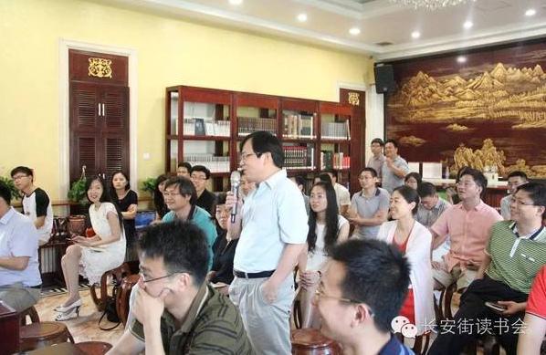 第十一次長安街讀書會:不忘初心與道路抉擇