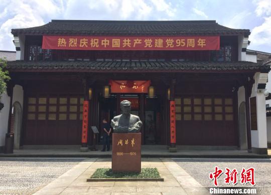 杭州94歲黨員憶周恩來(lái):合影村民站中間總理站旁邊