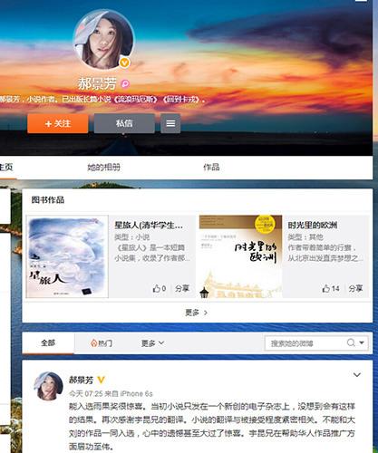 雨果獎(jiǎng)入圍者郝景芳:不考慮成為職業(yè)寫作者 雨果獎(jiǎng)入圍者郝景芳:不考慮成為職業(yè)寫作者