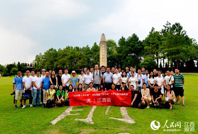 【網(wǎng)媒“走轉(zhuǎn)改”】探訪瑞金紅色革命舊址 緬懷先烈 接受洗禮 【網(wǎng)媒“走轉(zhuǎn)改”】探訪瑞金紅色革命舊址 緬懷先烈 接受洗禮