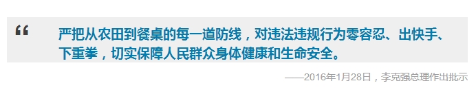 食品安全無小事,聽聽總理怎么說 食品安全無小事,聽聽總理怎么說