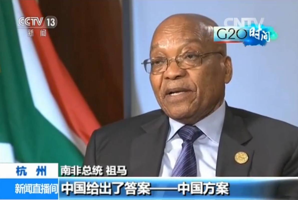 普京 祖馬 奧巴馬 他們這樣評價中國舉辦G20 普京 祖馬 奧巴馬 他們這樣評價中國舉辦G20