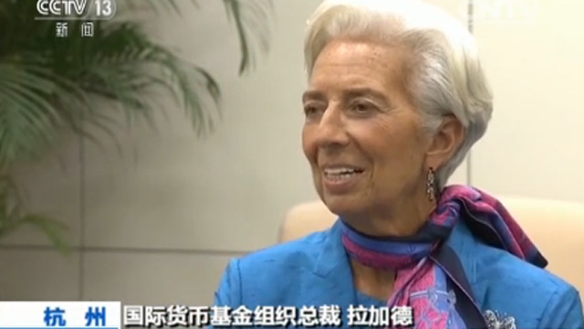 【G20杭州峰會·專訪IMF總裁拉加德】G20杭州峰會強調(diào)“創(chuàng)新”“包容”是其獨特成果 【G20杭州峰會·專訪IMF總裁拉加德】G20杭州峰會強調(diào)“創(chuàng)新”“包容”是其獨特成果