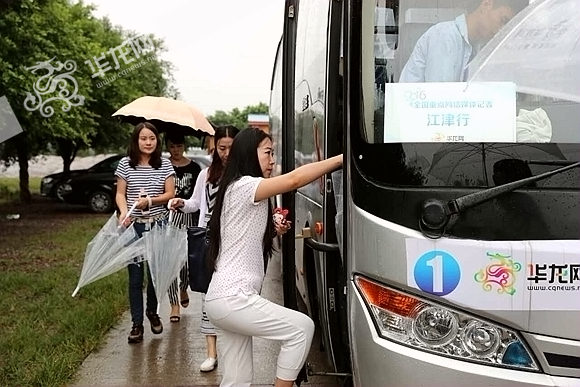 網(wǎng)媒記者們登車開啟江津行 網(wǎng)媒記者們登車開啟江津行