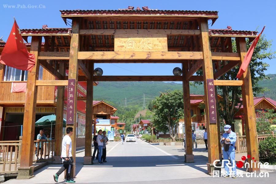 蘆山縣龍門鄉(xiāng)白伙村 蘆山縣龍門鄉(xiāng)白伙村