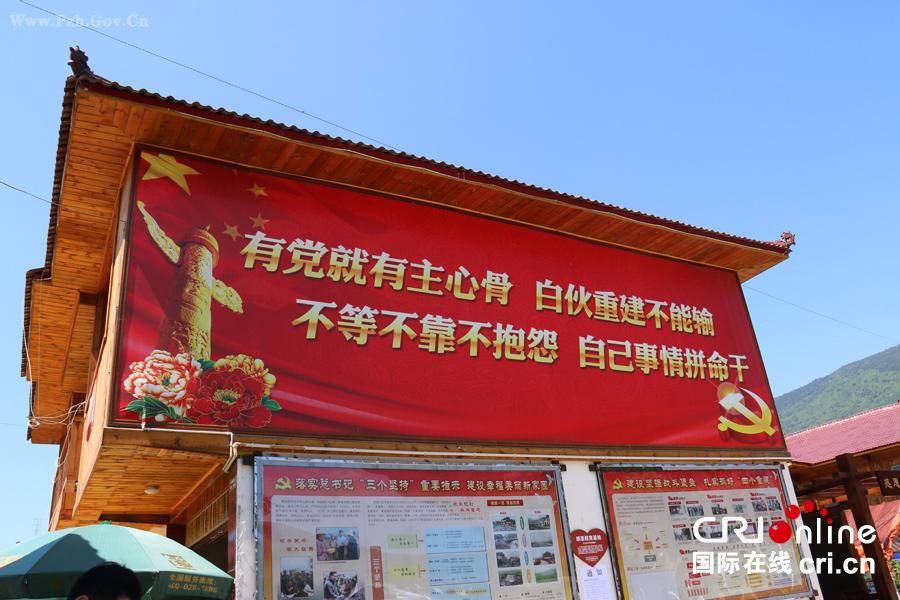 蘆山縣龍門鄉(xiāng)白伙村 蘆山縣龍門鄉(xiāng)白伙村