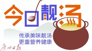 三子豬腰湯 、黑須發(fā)抗衰老