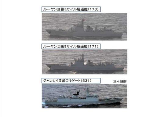 圖為日方公布拍攝到的中國(guó)海軍軍艦