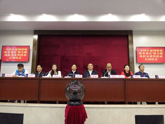 全國百家網(wǎng)絡媒體記者齊聚彭水 體驗苗都風情