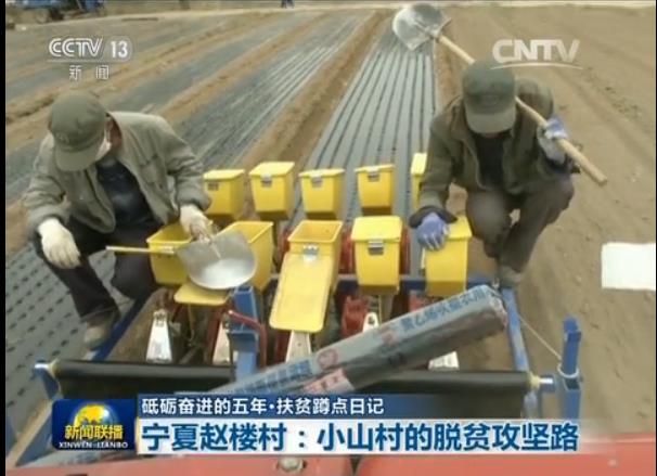 【砥礪奮進的五年·扶貧蹲點日記】寧夏趙樓村:小山村的脫貧攻堅路 【砥礪奮進的五年·扶貧蹲點日記】寧夏趙樓村:小山村的脫貧攻堅路