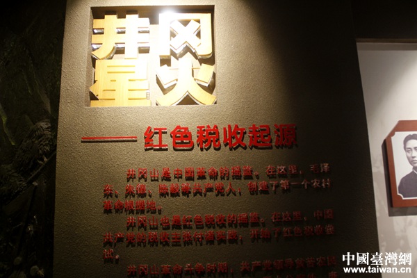 全國網(wǎng)媒記者參訪革命圣地 感受跨越時(shí)空的井岡山精神