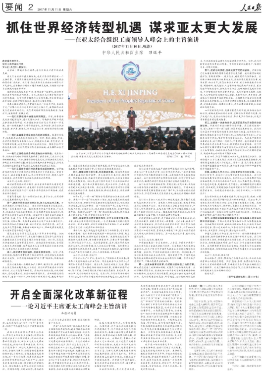 出訪第一天:習(xí)主席忙到夜里11點(diǎn)才回酒店 出訪第一天:習(xí)主席忙到夜里11點(diǎn)才回酒店