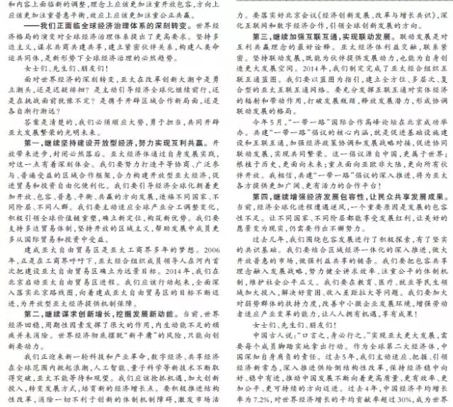 出訪第一天:習(xí)主席忙到夜里11點(diǎn)才回酒店 出訪第一天:習(xí)主席忙到夜里11點(diǎn)才回酒店