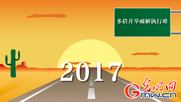 【打通服務群眾“最后一公里”】攻堅“執(zhí)行難”:讓司法為民“零距離” 【打通服務群眾“最后一公里”】攻堅“執(zhí)行難”:讓司法為民“零距離”