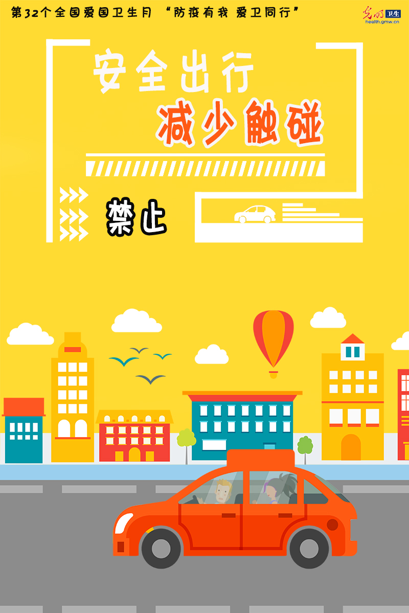 【防疫海報(bào)】愛(ài)國(guó)衛(wèi)生月 “內(nèi)防輸入 外防反彈”養(yǎng)成良好衛(wèi)生習(xí)慣從我做起(下篇)