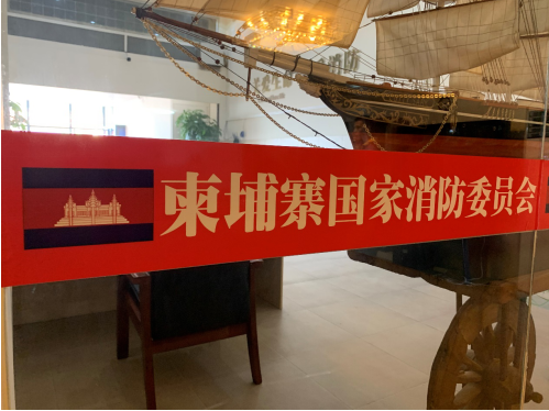 一帶一路結碩果 中資企業(yè)為柬埔寨消防安全提供科技支撐(圖2)