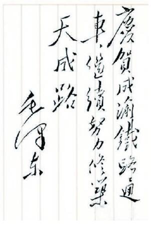 成渝鐵路:新中國(guó)建設(shè)史上第一個(gè)奇跡