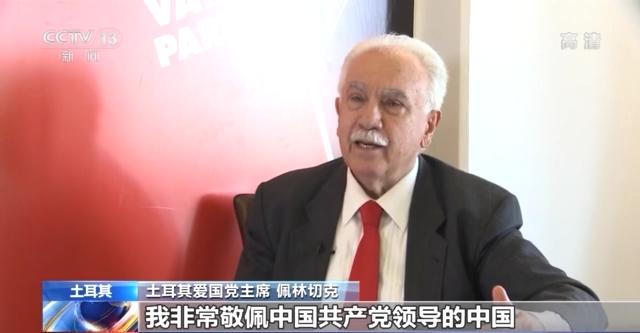 世界看兩會(huì)丨多國(guó)人士期待兩會(huì)傳遞令人鼓舞的信息