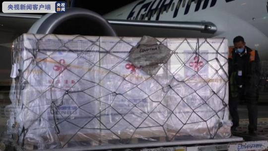 中國(guó)援助埃及第二批新冠疫苗抵達(dá)開羅