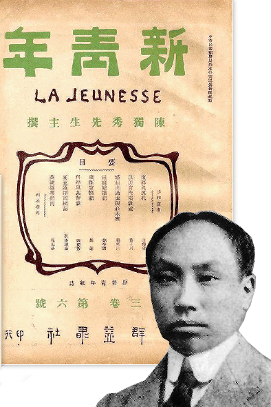 建黨之前:陳獨秀在上海