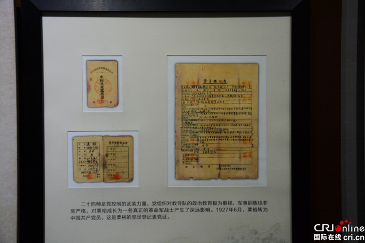 在粟裕故鄉(xiāng) 紅色精神永傳揚_fororder_圖片2