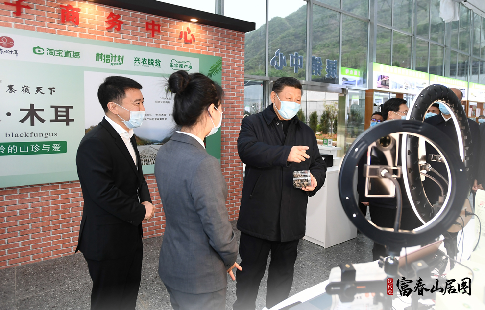 2020��4��20�գ���(x��)��ƽ����ӛ�����ʡ��������ˮ�hС�X�(zh��n)���״���Ӗ(x��n)�������˽�ԓ��l(f��)չľ���a(ch��n)�I(y��)��r��