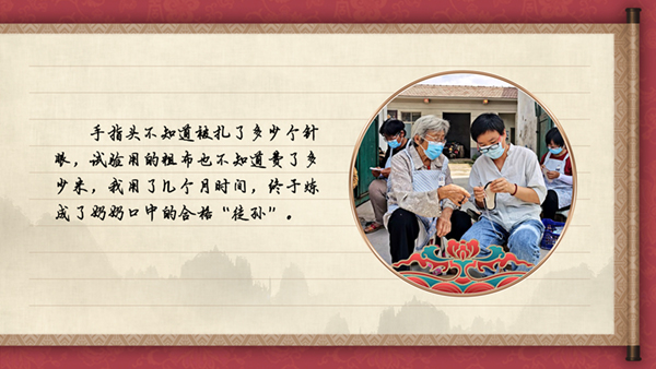 【有聲手賬】中國好手藝 :我給奶奶當(dāng)“徒孫”