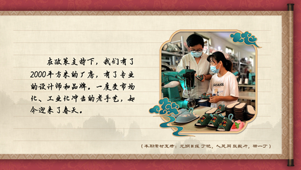 【有聲手賬】中國好手藝 :我給奶奶當(dāng)“徒孫”