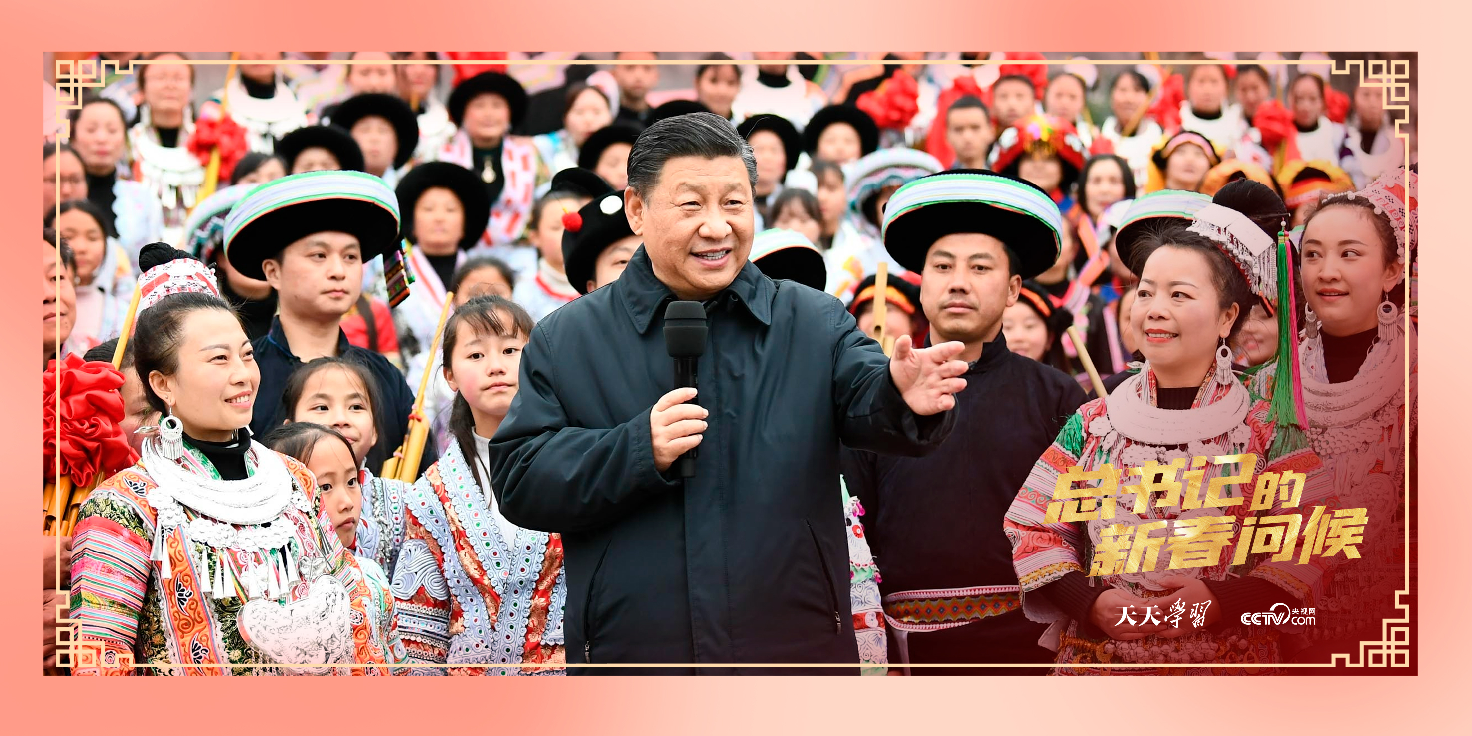 ��2021��2��3�գ�����ƽ����ӛ���F��ʡ����(ji��)��ǭ���h���������l(xi��ng)���ݴ��Ļ��V��������ȫ�������������۰��_ͬ���ͺ���S�����ꡣ