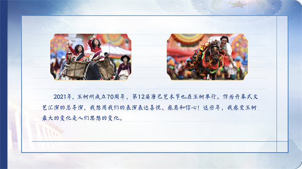 【有聲手賬】向總書記說說我這一年②:再唱山歌給黨聽